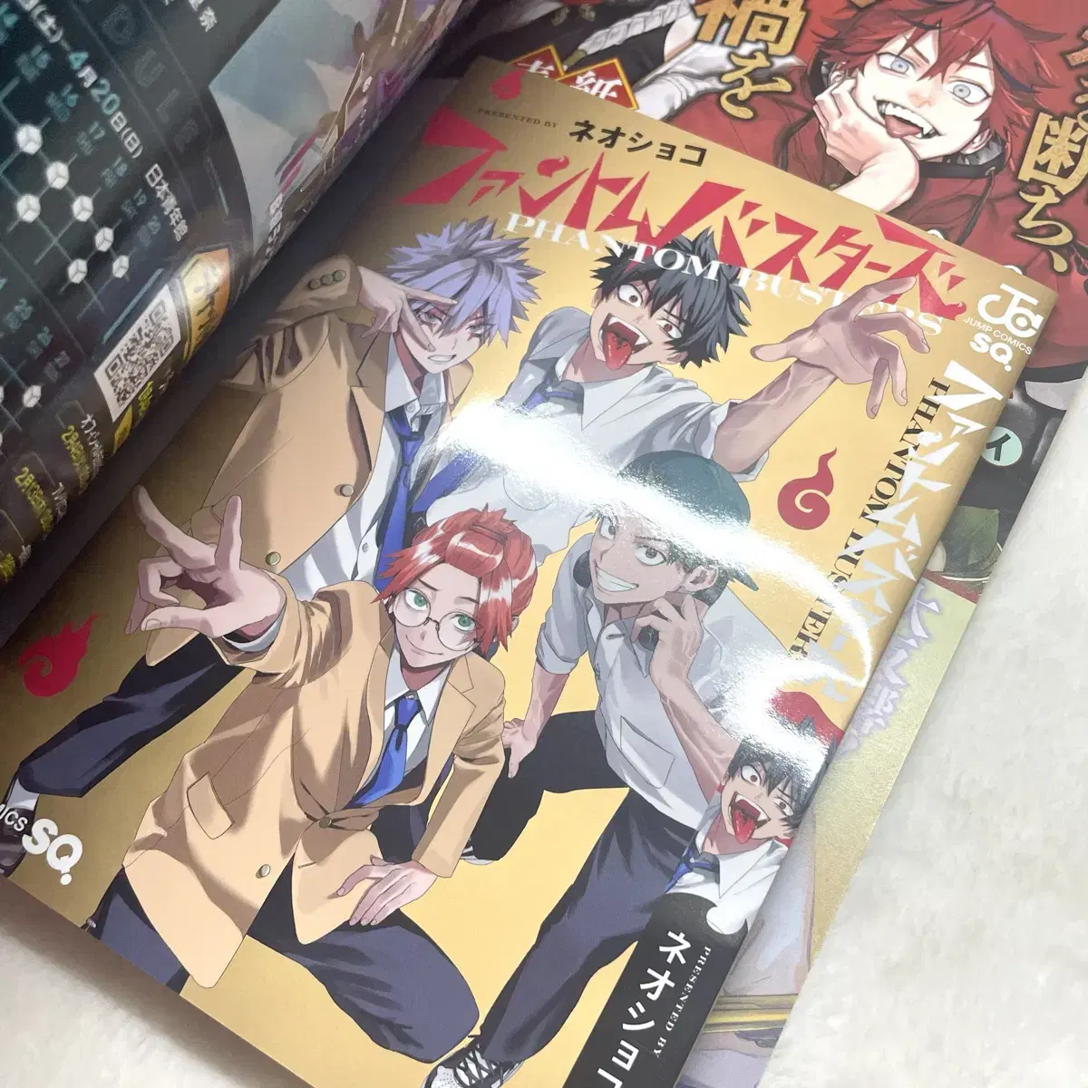 雑誌 本誌 SQ ジャンプスクエア 2025 2月 ファントムバスターズ ジャンプSQ 切り抜き☆2025年2月号☆ファントムバスターズ